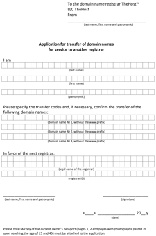 Application for transfer of a domain name for an individual in English