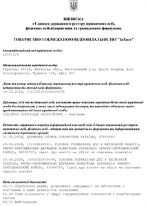 Extract from the Unified State Register of TheHost LLC