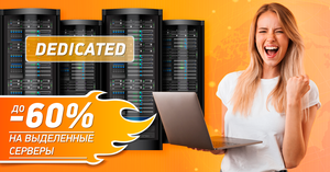 Special offer from TheHost for dedicated servers