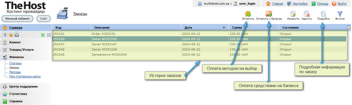 Информация по заказу