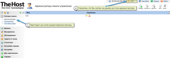 Разница между обычным хостингом и виртуальным сервером