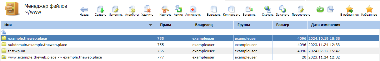 Менеджер файлов, панель действий