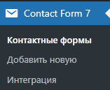 Contact Form in the admin panel