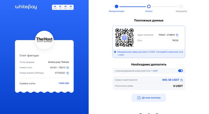 Детальнее о счёте