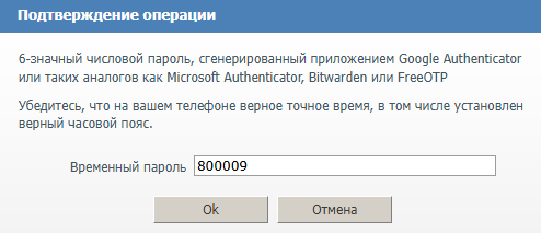 Личный кабинет, ввод кода двухфакторной автентификации