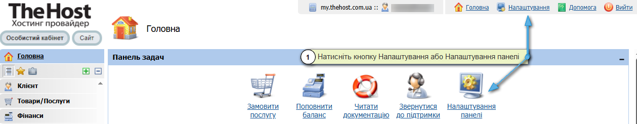Особистий кабінет, кнопка Налаштування